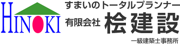 有限会社　桧建設
